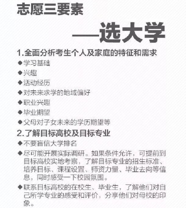 高考志愿填报指南2019 高考怎么报志愿