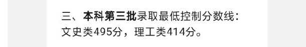 2019年湖南高考三本分数线：文科495 理科414