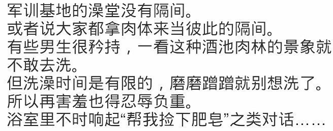 军训期间特殊训练人群及有趣的事