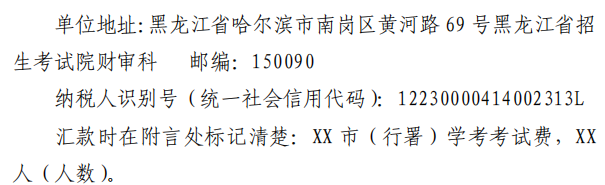 黑龙江2019年高中学业水平考试报名时间