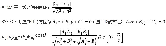 空间点到直线的距离公式