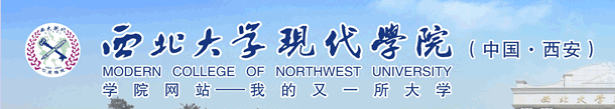 2020西北大学现代学院艺术类校考成绩查询时间安排