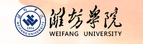 2020潍坊学院校考成绩查询时间安排