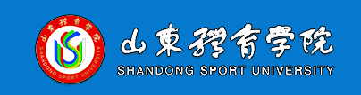 2020山东体育学院校考成绩查询时间安排