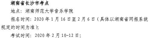 泉州师范学院2020年校考报名及考试时间