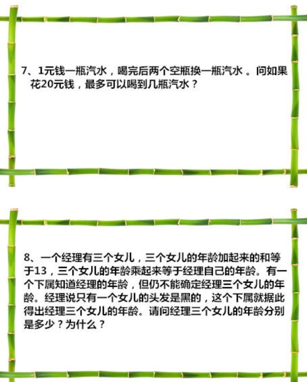 十大无解数学题 世界最难的10道数学题