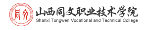 山西同文职业技术学院评价怎么样