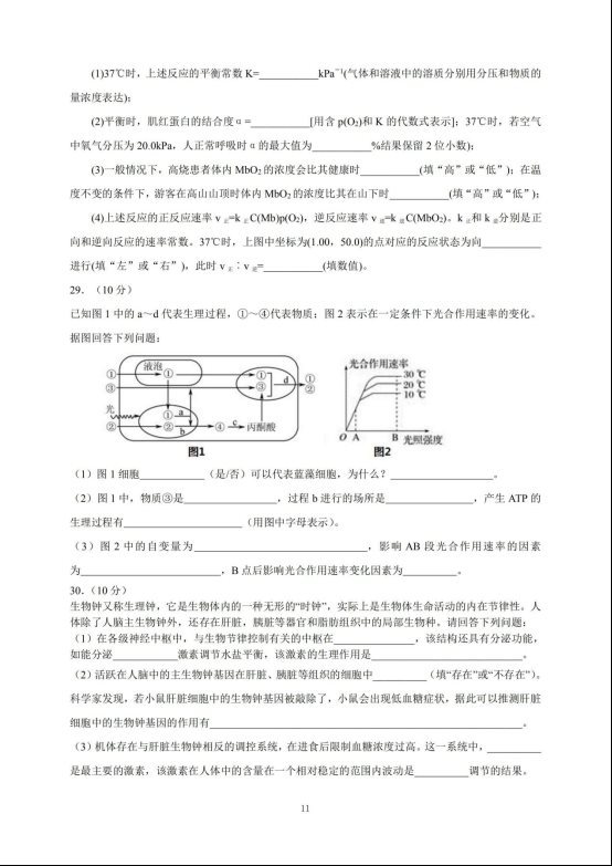 2020届山西省高三理综模拟试题