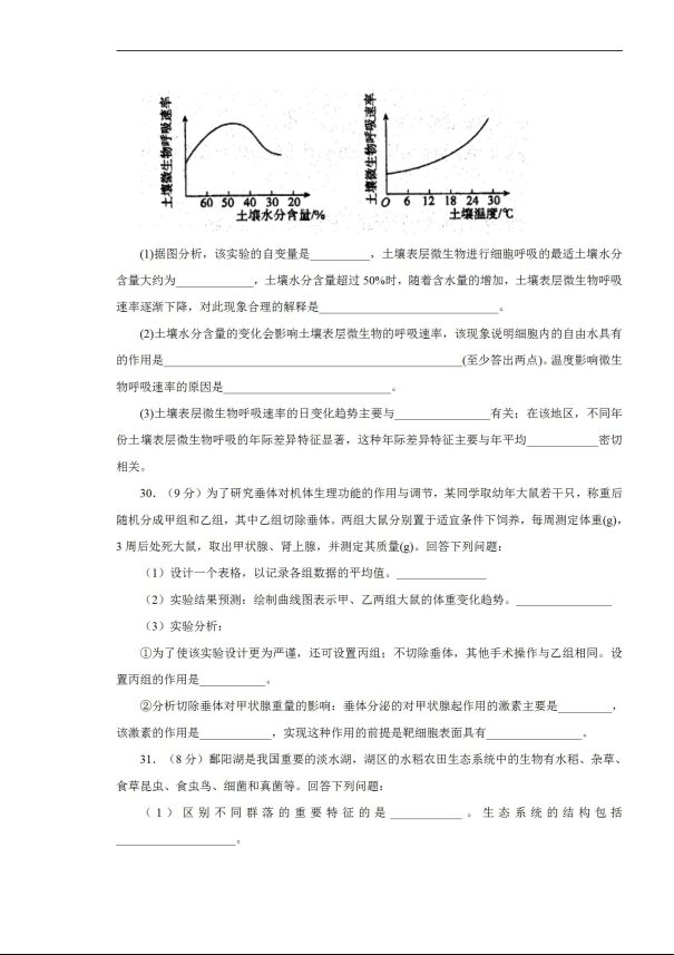 2020届吉林省高三理综线上模拟试题