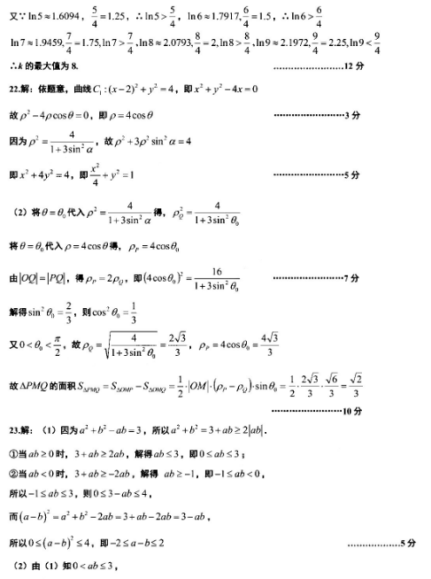 2020湖北高三调研考理科数学试题及答案