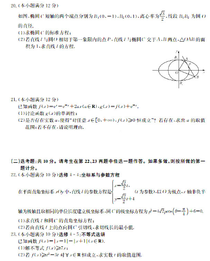 2020全国高考文科数学冲刺押题密题(含答案)