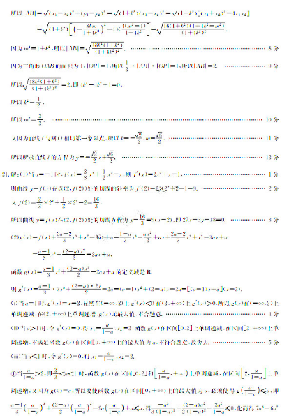 2020全国高考理科数学冲刺押题密题(含答案)