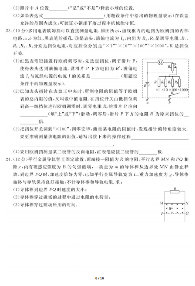 2020届广东高三理科综合第四次模拟试题