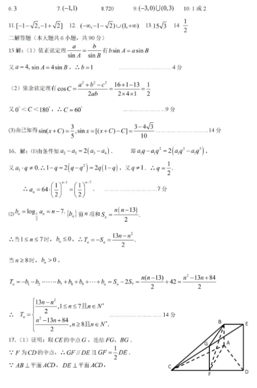 2020年全国高考理科数学预测试题（含答案）