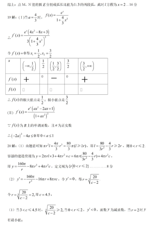 2020年全国高考理科数学预测试题（含答案）