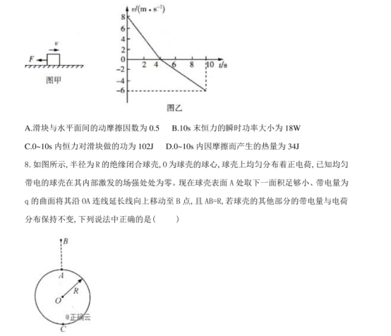 2020全国高考理科综合押题预测物理试题