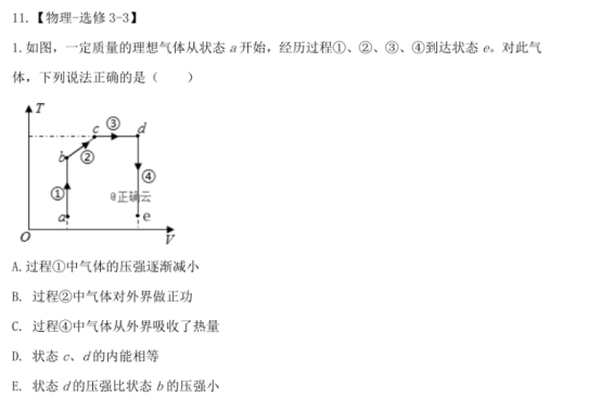 2020全国高考理科综合押题预测物理试题