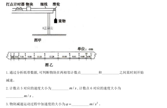 2020全国高考理科综合押题预测物理试题