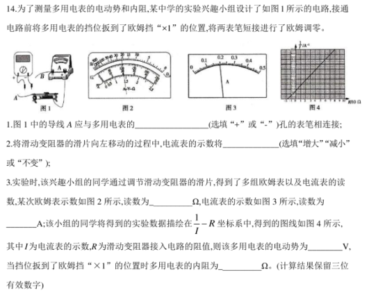 2020全国高考理科综合押题预测物理试题