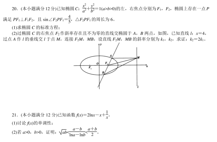 2020年高考文科数学考前押题【及答案】