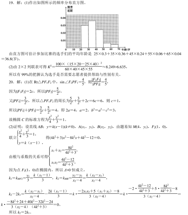 2020年高考文科数学考前押题【及答案】