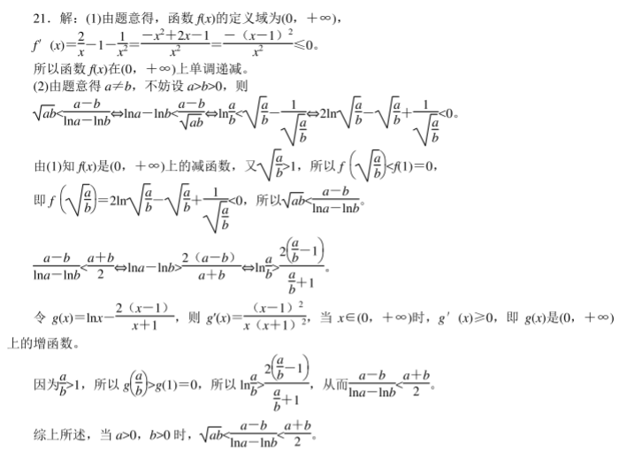 2020年高考文科数学考前押题【及答案】