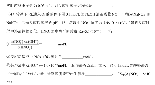 2020年高考化学考前押题【含答案】