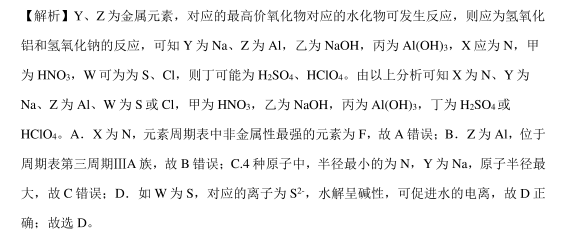 2020年高考化学考前押题【含答案】