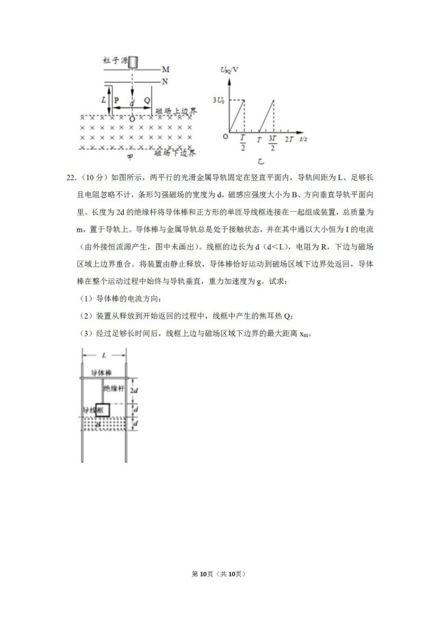 2020年浙江台州中学物理一模试题