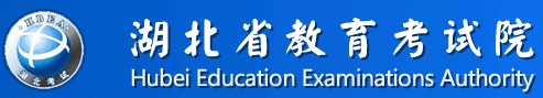 2020湖北高考成绩查询入口