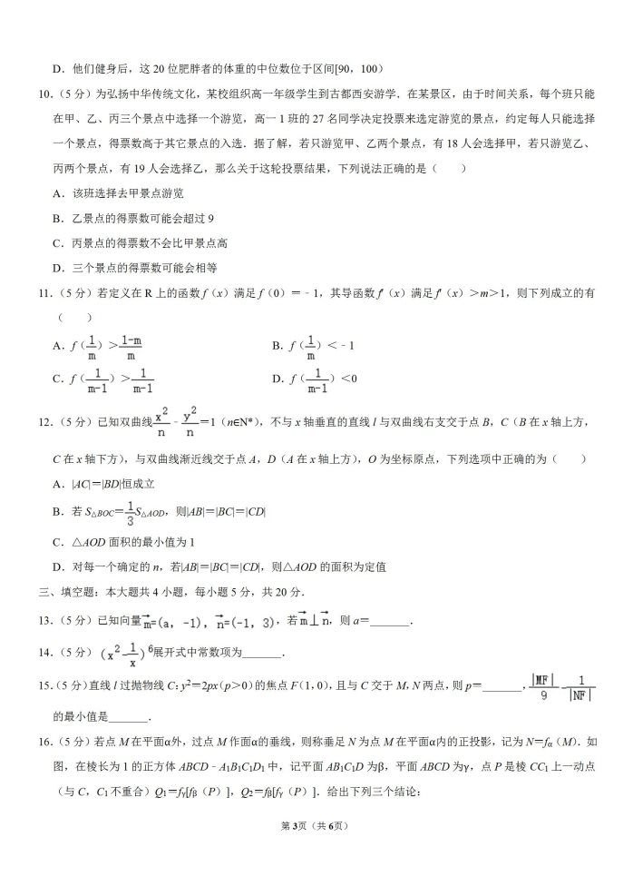 2020年山东日照高考数学一模试题（含答案）