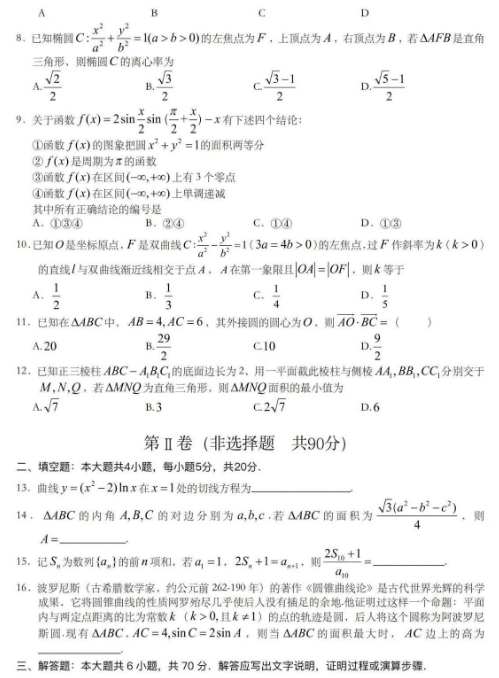 2020湖北高考理科数学模拟押题卷（含答案）