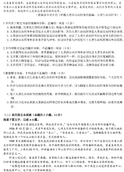 2020广西高考语文模拟试题（含答案）