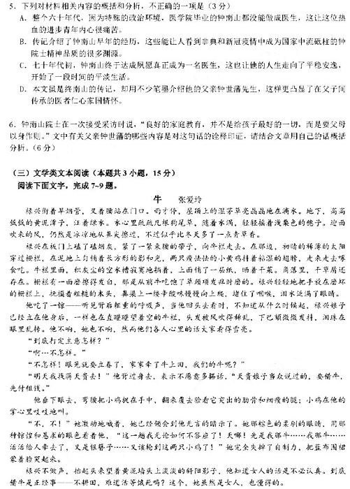 2020广西高考语文模拟试题（含答案）