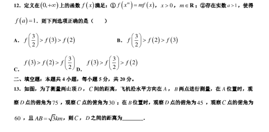 2020广东深圳高考数学最后冲刺试题【含答案】