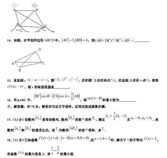 2020广东深圳高考数学最后冲刺试题【含答案】