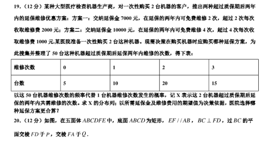 2020广东深圳高考数学最后冲刺试题【含答案】