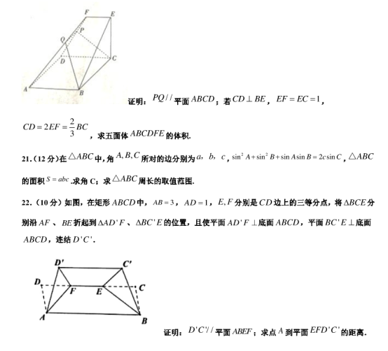 2020广东深圳高考数学最后冲刺试题【含答案】