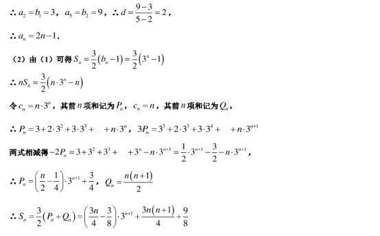 2020广东深圳高考数学最后冲刺试题【含答案】