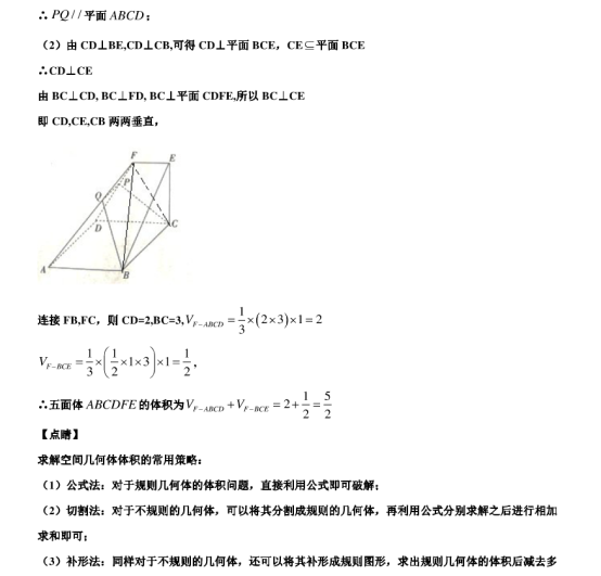 2020广东深圳高考数学最后冲刺试题【含答案】