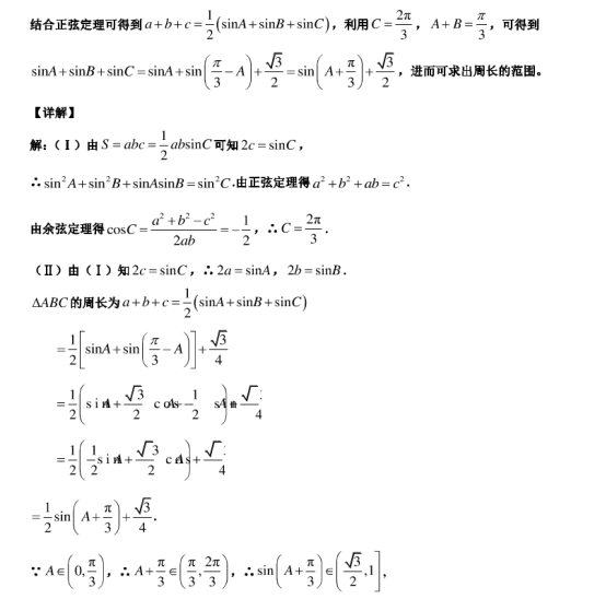 2020广东深圳高考数学最后冲刺试题【含答案】