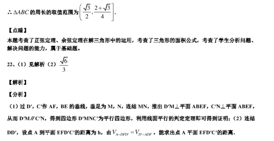 2020广东深圳高考数学最后冲刺试题【含答案】