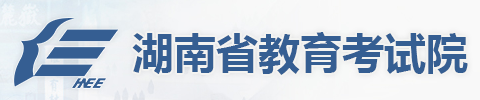 2020年湖南高考志愿填报时间及入口