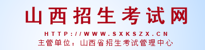 2020年山西高考成绩查询时间及入口