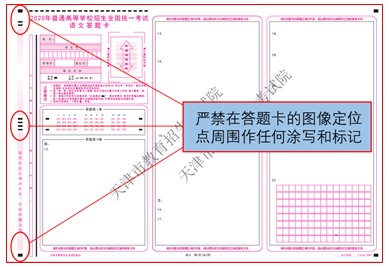 2020高考答题卡怎么涂正确图片