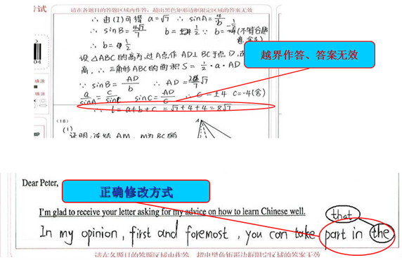 2020高考答题卡怎么涂正确图片