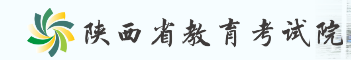 2020年陕西高考二本志愿填报时间及入口