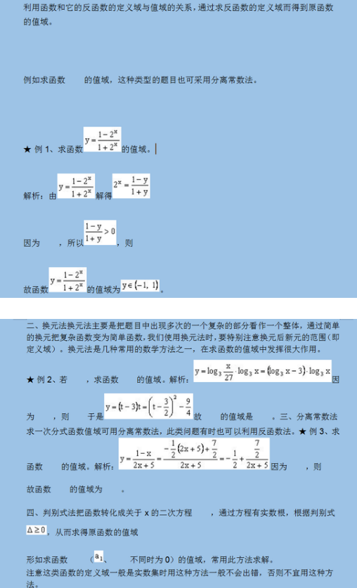 2020年高考数学必考知识点总结归纳