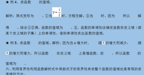 2020年高考数学必考知识点总结归纳