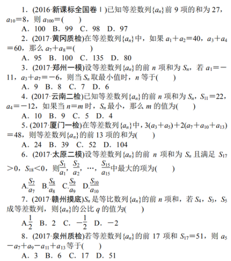 2020年高考数学必考知识点总结归纳